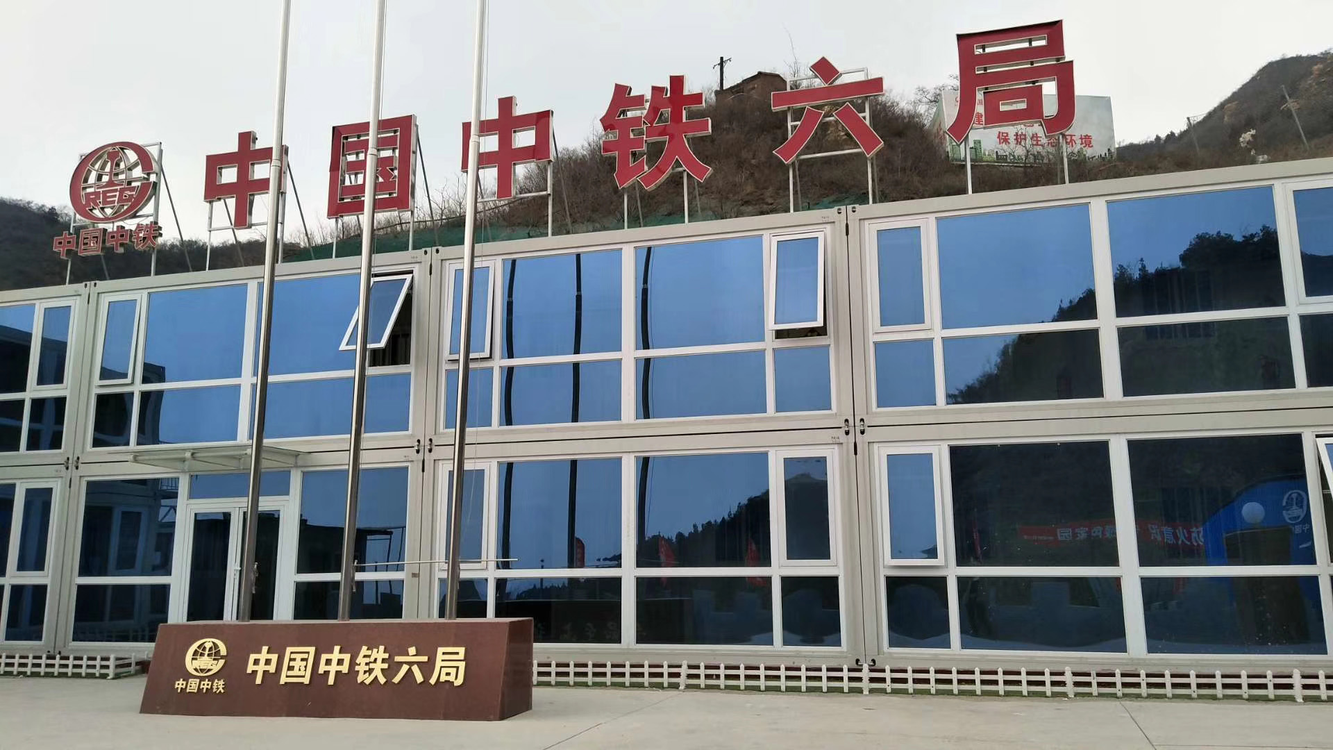 中國中鐵六局項目